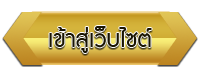 เข้าสู่เว็บไซต์ โรงเรียนนิเทศออนไลน์ ศน.ฉวีวรรณ